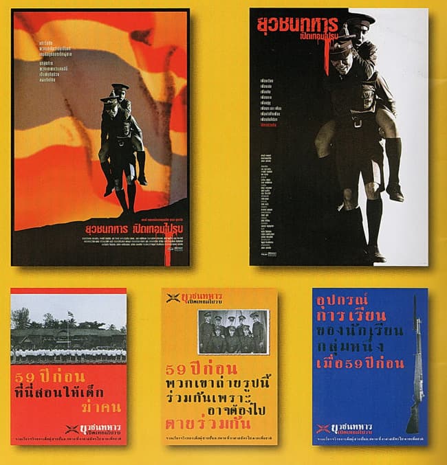 วิวัฒนาการพระราชอำนาจประกาศสงคราม: จากสมบูรณาญาสิทธิสู่ประชาธิปไตยสมัยใหม่